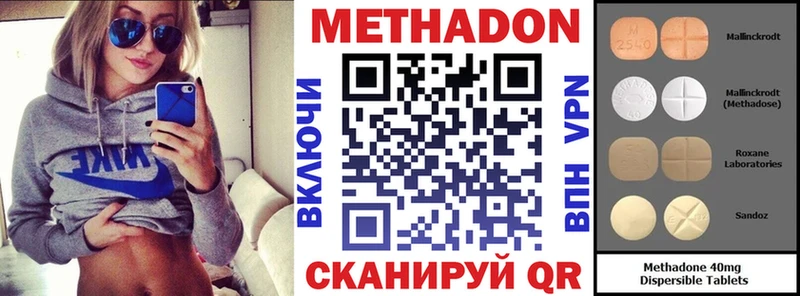 Метадон белоснежный Зерноград